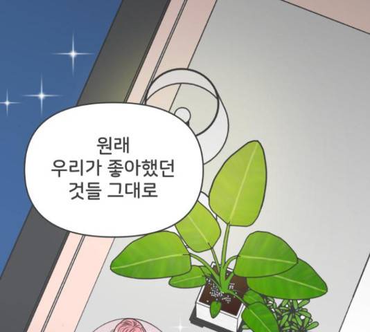 풋내기들 풋내기들 64화 158