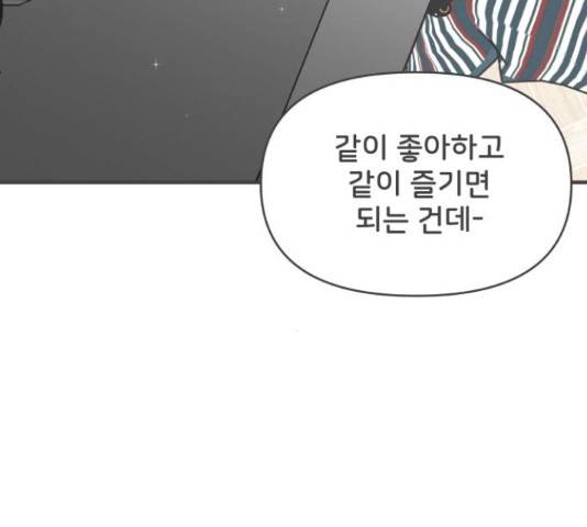 풋내기들 풋내기들 64화 160