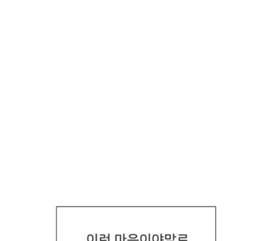 풋내기들 풋내기들 64화 161
