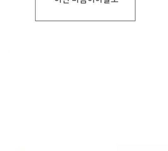 풋내기들 풋내기들 64화 162