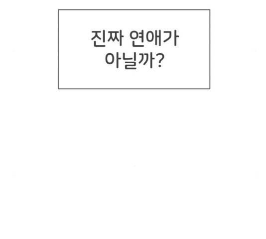 풋내기들 풋내기들 64화 165