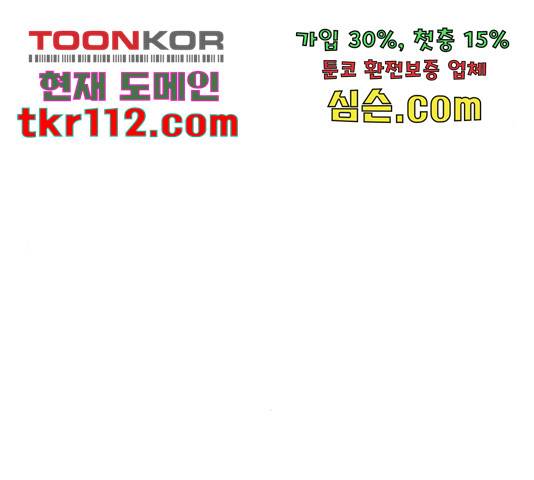 풋내기들 풋내기들 64화 166