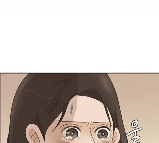 나의 플랏메이트 77화 8