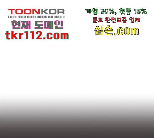 나의 플랏메이트 77화 48