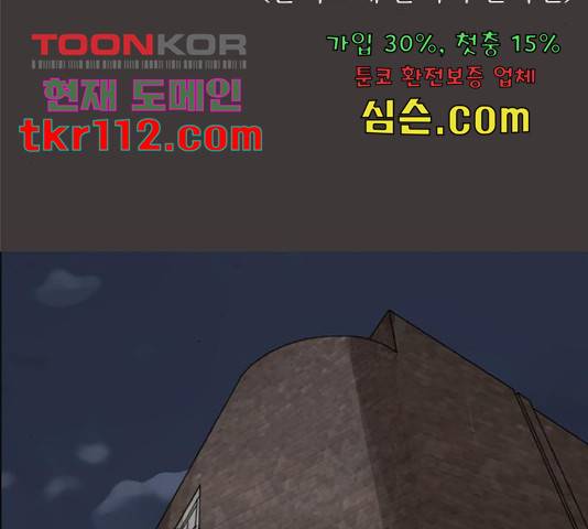 나의 플랏메이트 77화 69