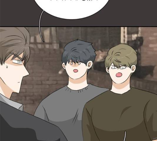 나의 플랏메이트 77화 76