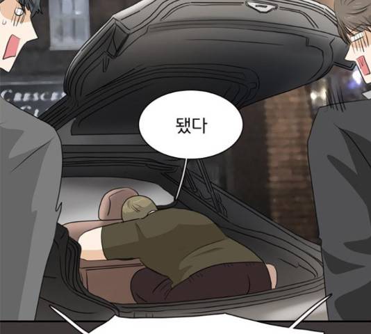 나의 플랏메이트 77화 81
