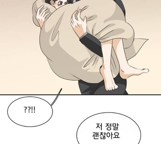나의 플랏메이트 77화 106