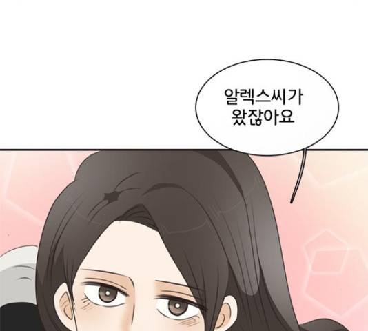나의 플랏메이트 77화 108