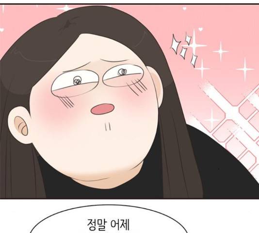 나의 플랏메이트 77화 111