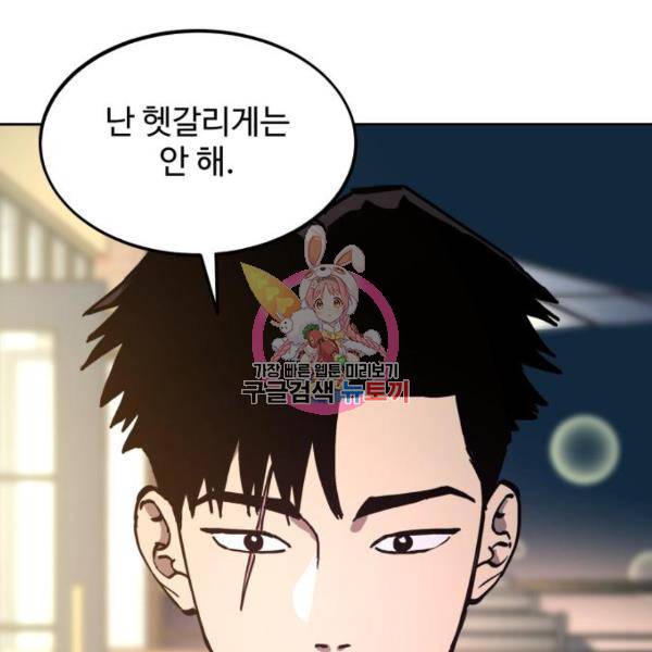 소녀재판 115화 1