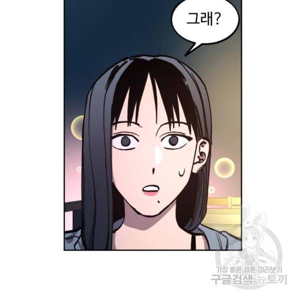 소녀재판 115화 3