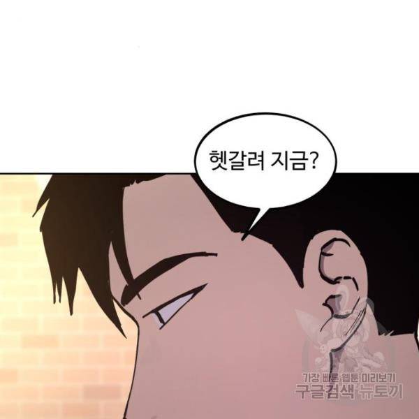소녀재판 115화 4