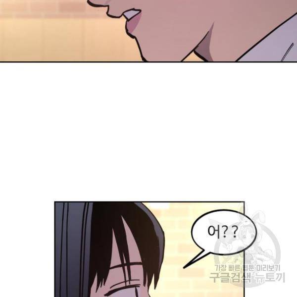소녀재판 115화 5