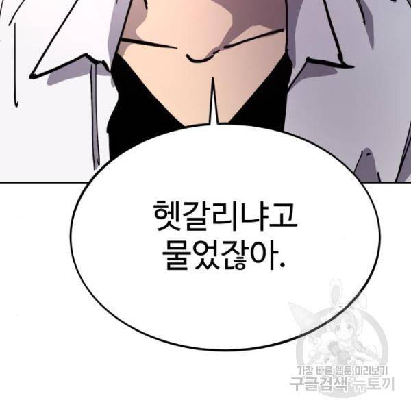소녀재판 115화 8