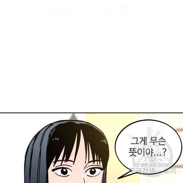 소녀재판 115화 10
