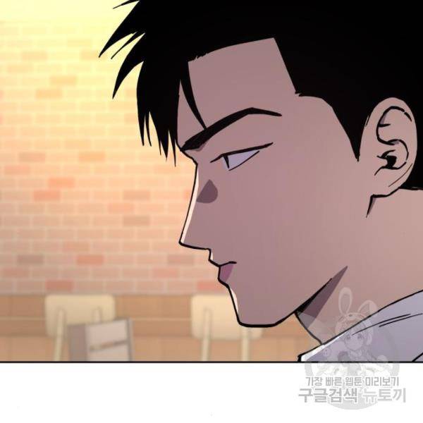 소녀재판 115화 12