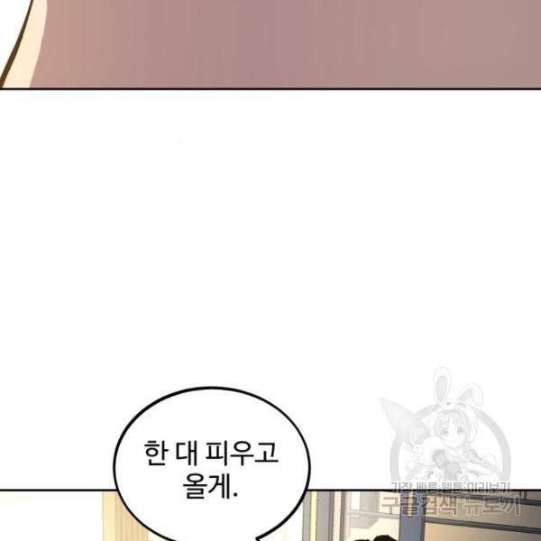 소녀재판 115화 14