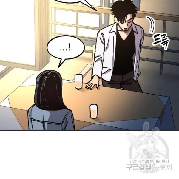 소녀재판 115화 15