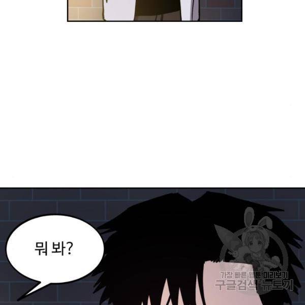 소녀재판 115화 18