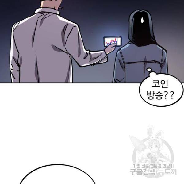 소녀재판 115화 22