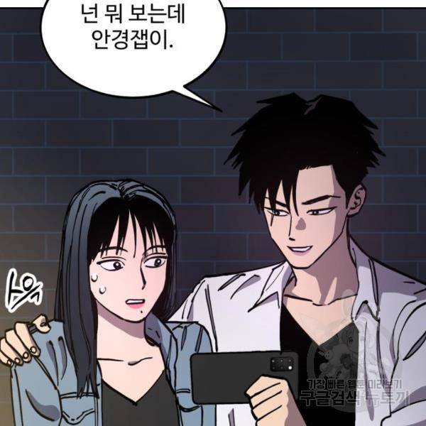 소녀재판 115화 23