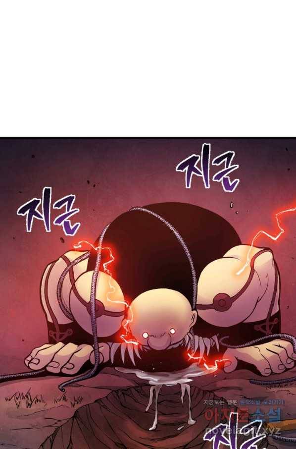 강철의 연금술사  135화 4
