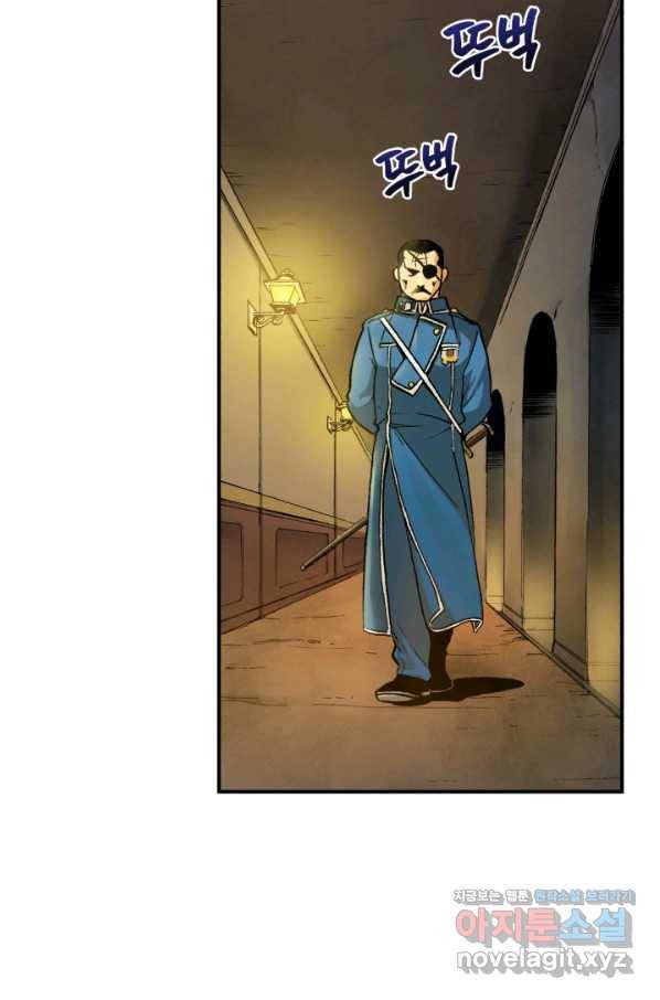 강철의 연금술사  135화 7