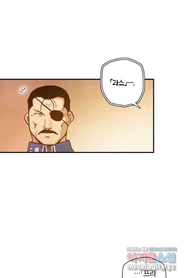강철의 연금술사  135화 8