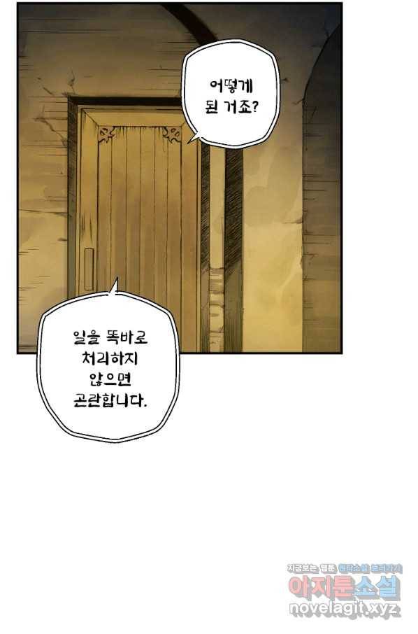 강철의 연금술사  135화 11
