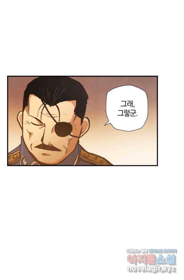 강철의 연금술사  135화 13