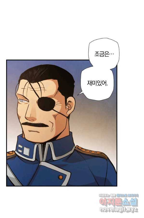 강철의 연금술사  135화 15