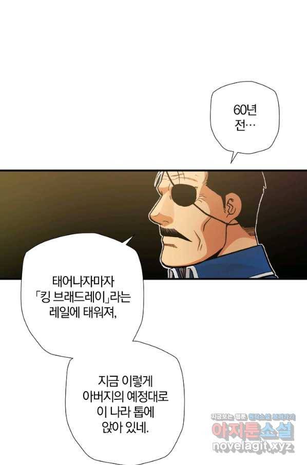 강철의 연금술사  135화 17