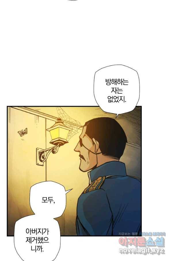강철의 연금술사  135화 18