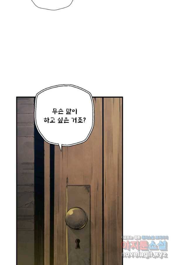 강철의 연금술사  135화 22