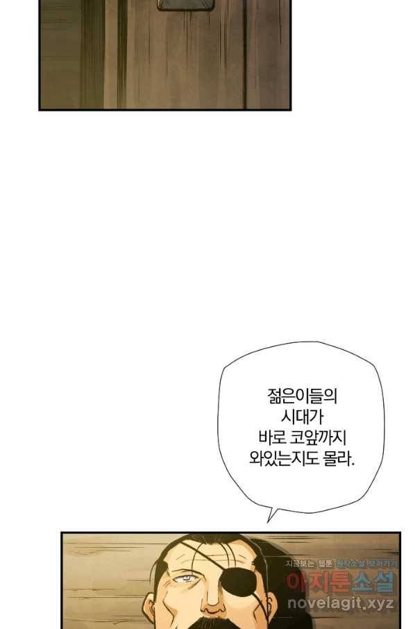 강철의 연금술사  135화 23