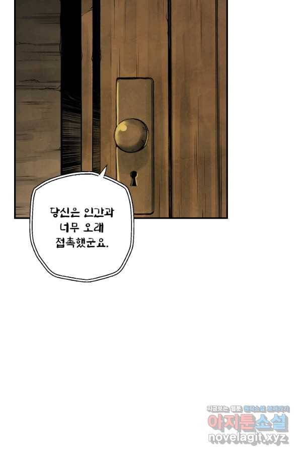 강철의 연금술사  135화 25