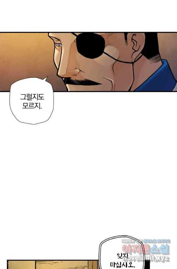 강철의 연금술사  135화 26