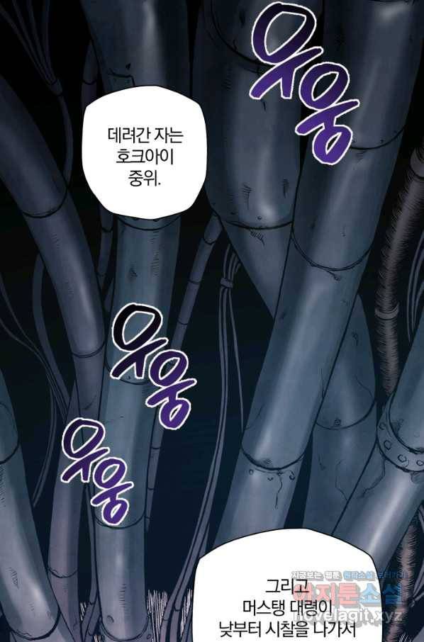 강철의 연금술사  135화 31