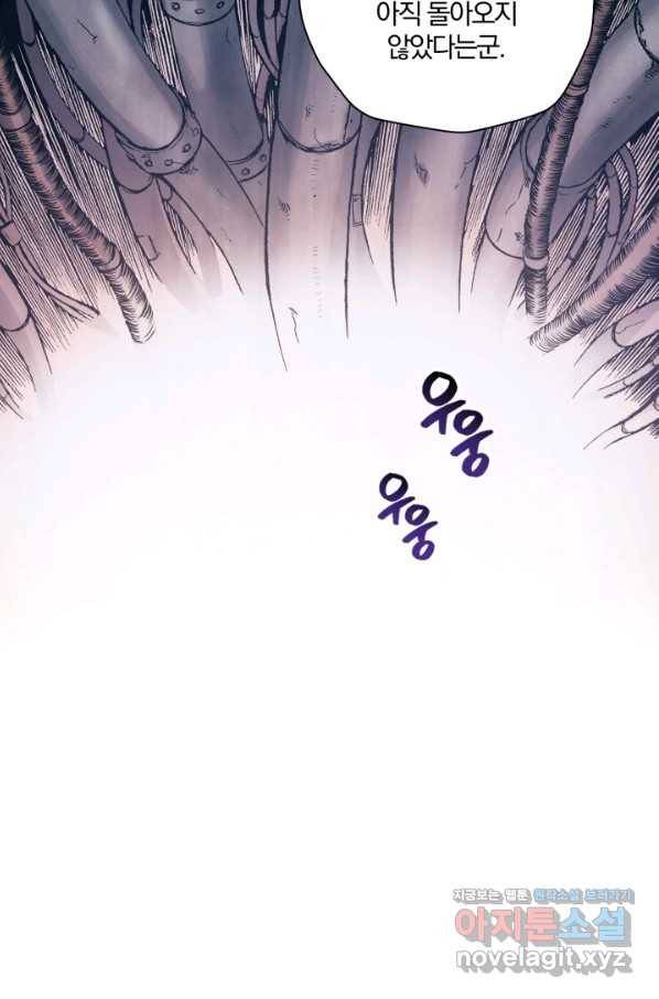 강철의 연금술사  135화 32