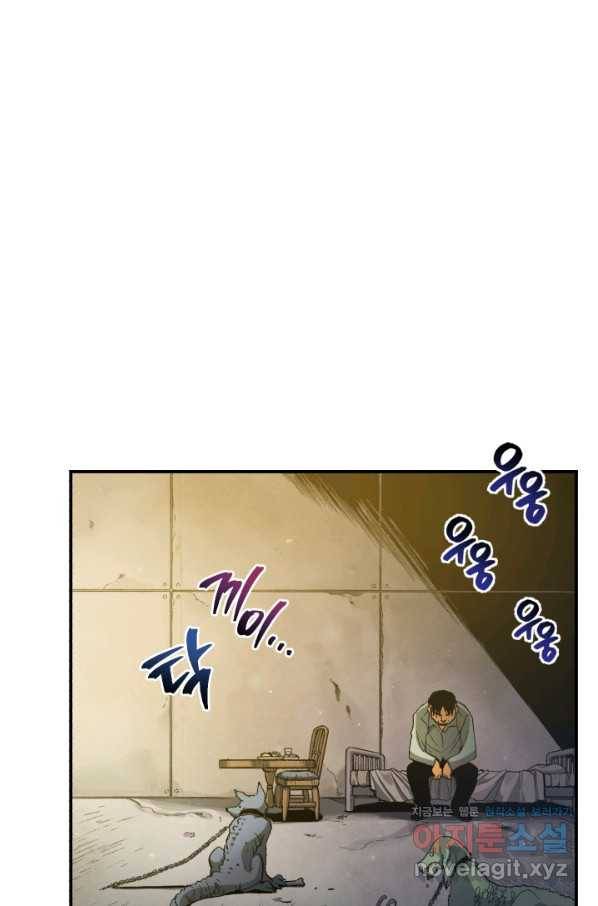 강철의 연금술사  135화 33