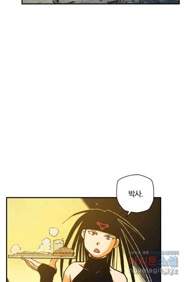 강철의 연금술사  135화 34