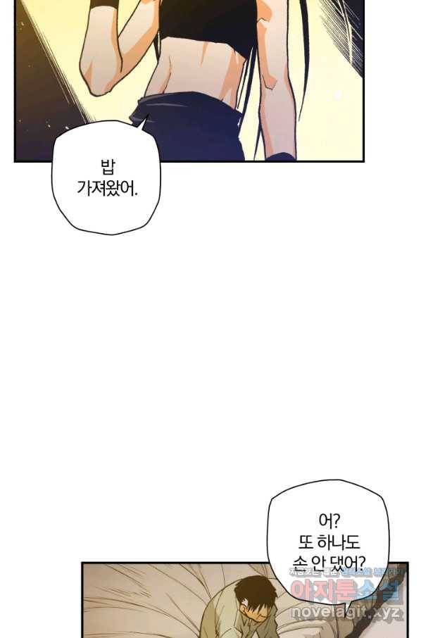 강철의 연금술사  135화 35
