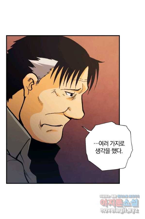 강철의 연금술사  135화 37