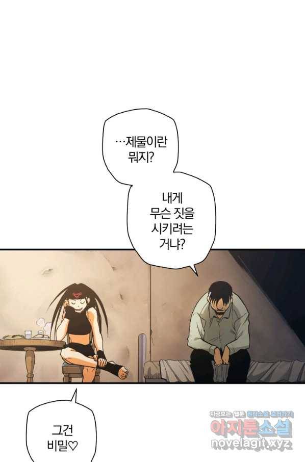 강철의 연금술사  135화 38
