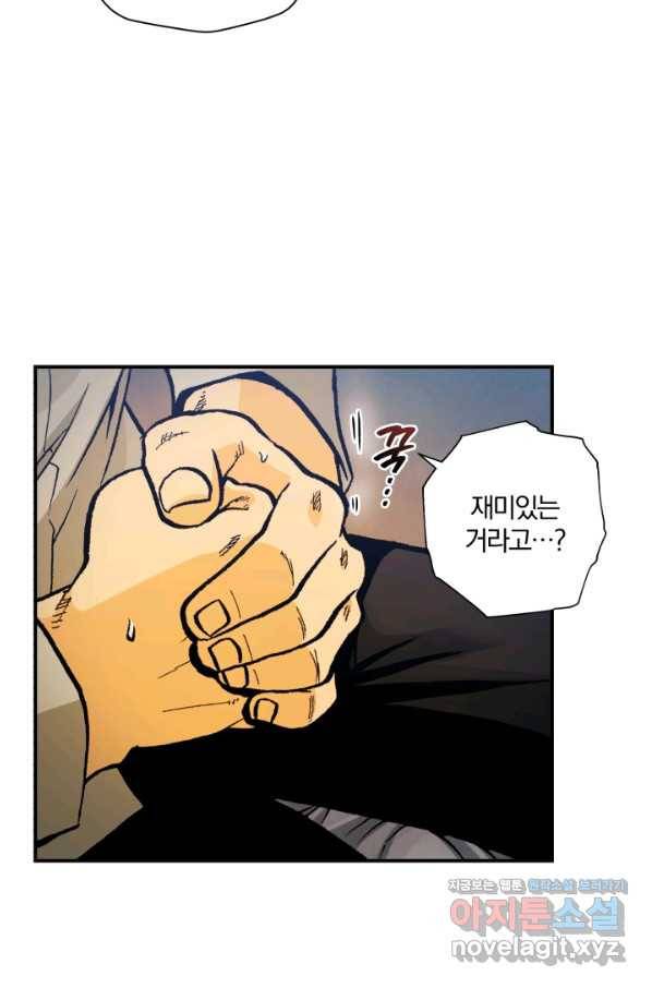 강철의 연금술사  135화 40