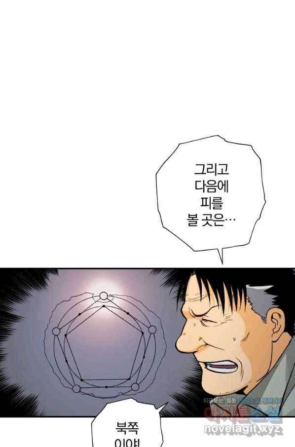 강철의 연금술사  135화 44