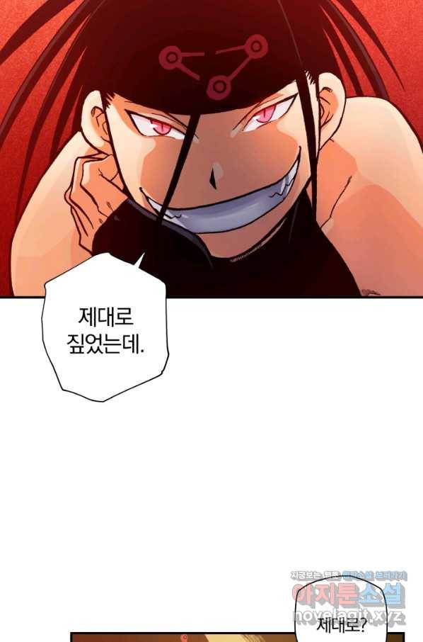 강철의 연금술사  135화 47