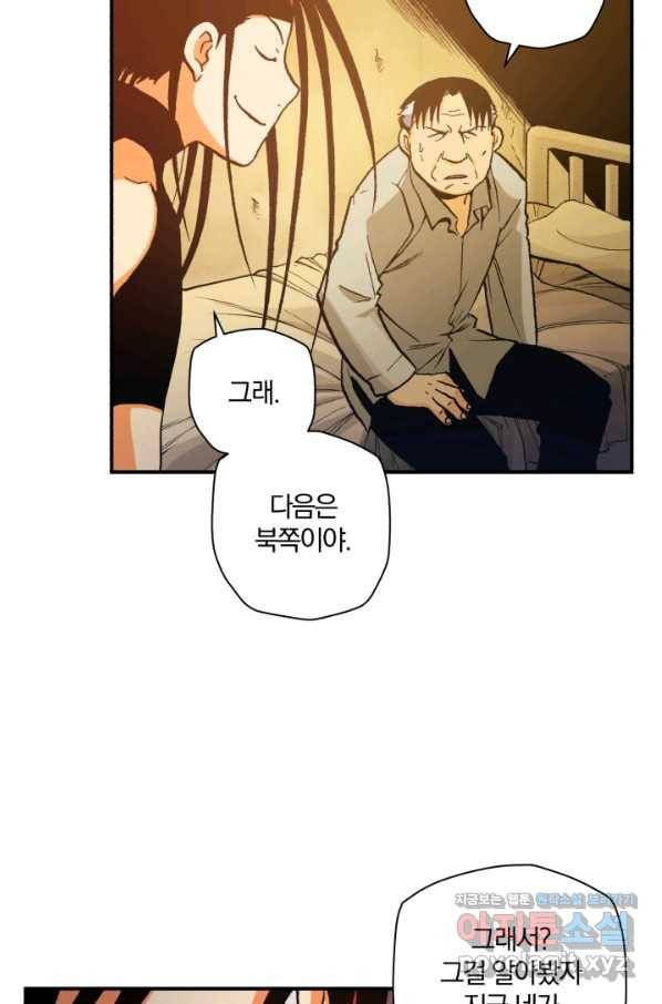 강철의 연금술사  135화 48