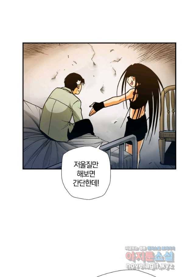 강철의 연금술사  135화 51